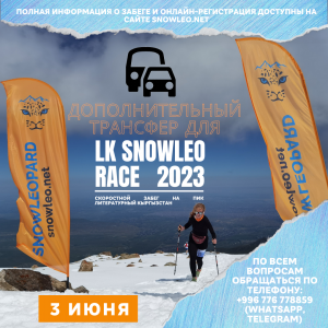 Additional transfer to “LK SNOWLEO RACE 2023”