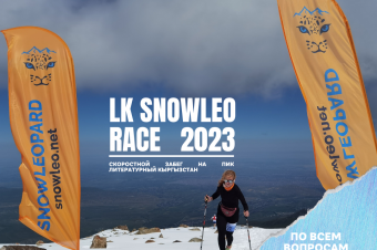 LK SNOWLEO RACE 2023